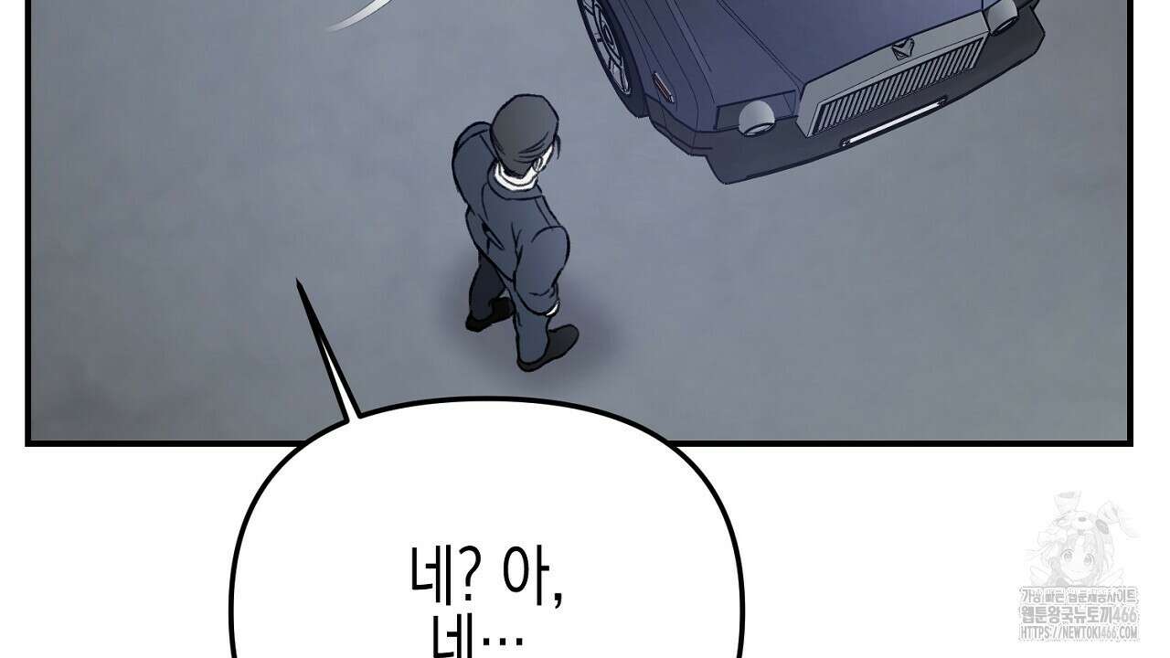 울프 인 더 케이지 28화 32