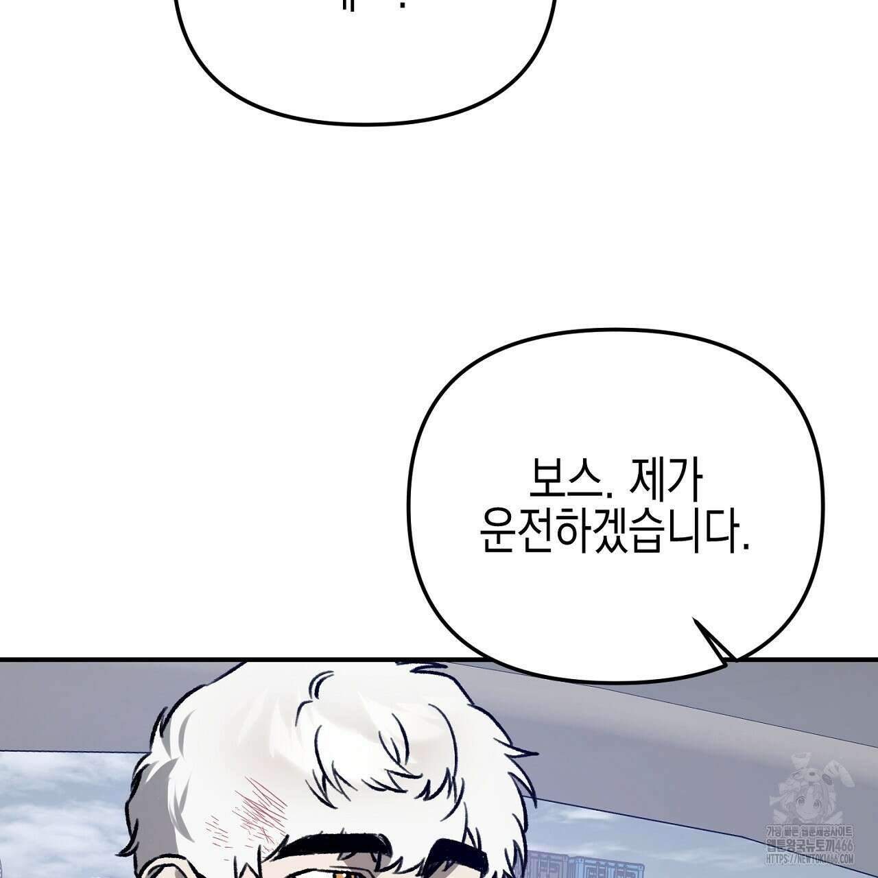울프 인 더 케이지 28화 33