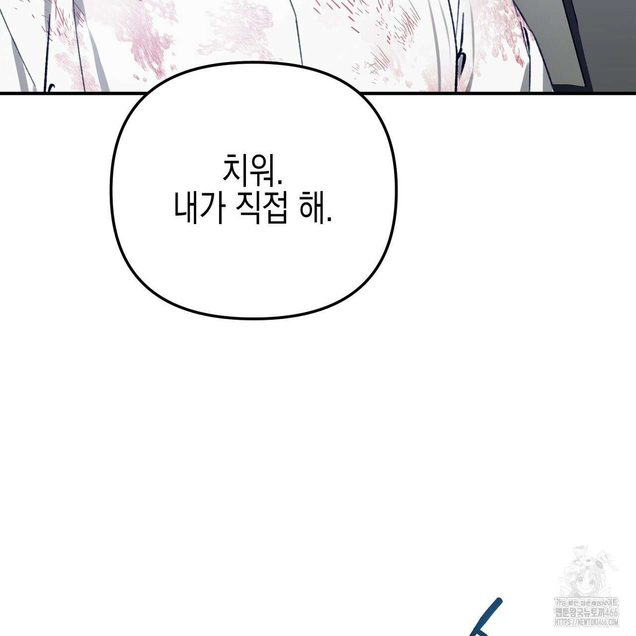울프 인 더 케이지 28화 35