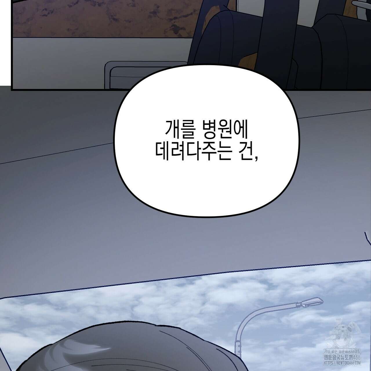 울프 인 더 케이지 28화 37