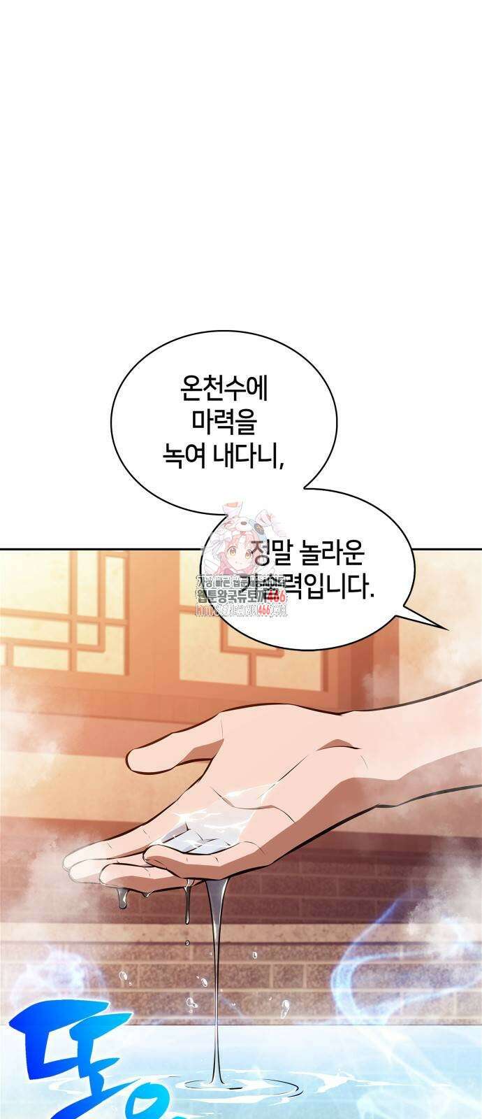 나 혼자 만렙 뉴비 187화 1