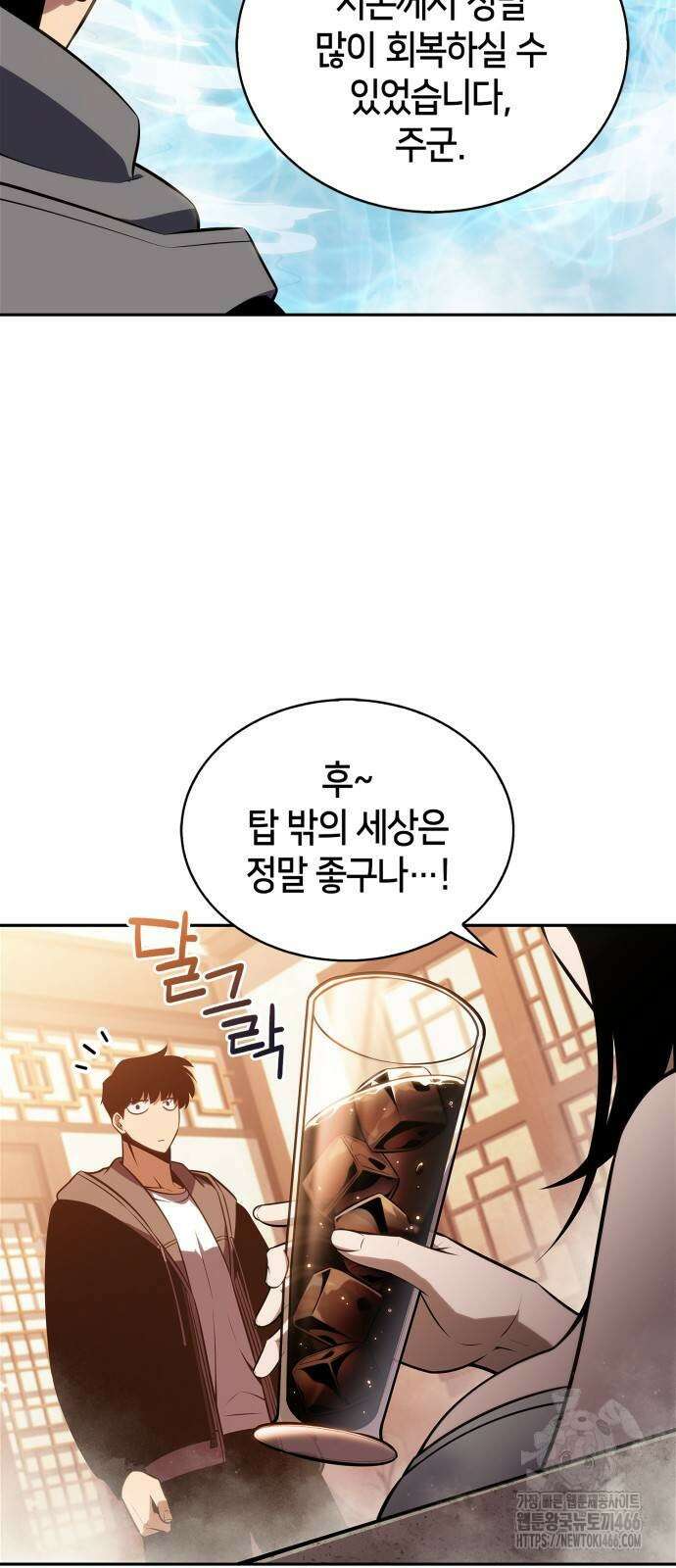 나 혼자 만렙 뉴비 187화 3