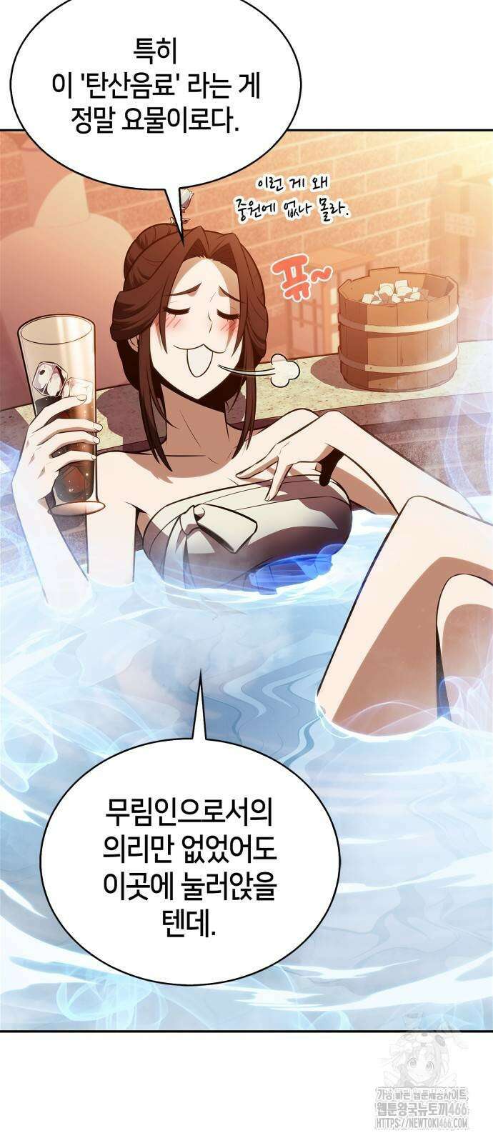 나 혼자 만렙 뉴비 187화 5
