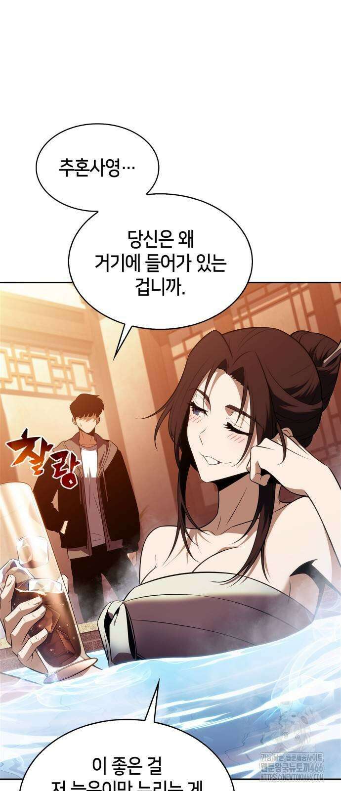 나 혼자 만렙 뉴비 187화 6