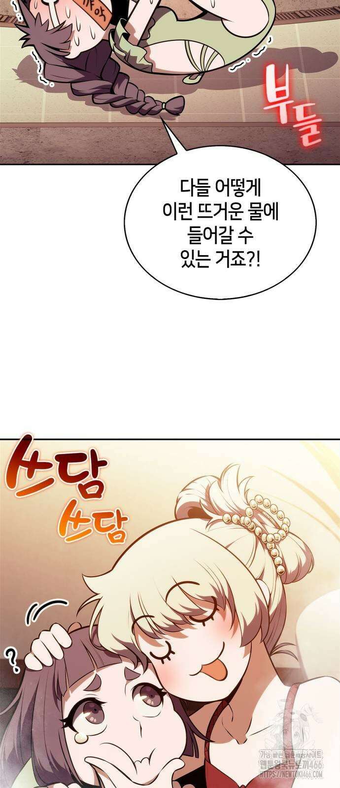 나 혼자 만렙 뉴비 187화 11
