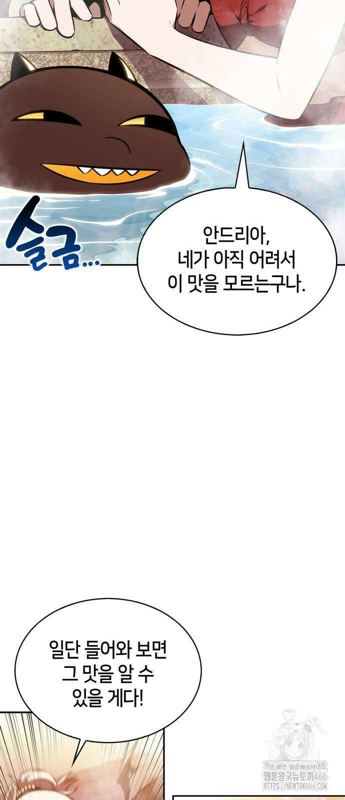 나 혼자 만렙 뉴비 187화 12