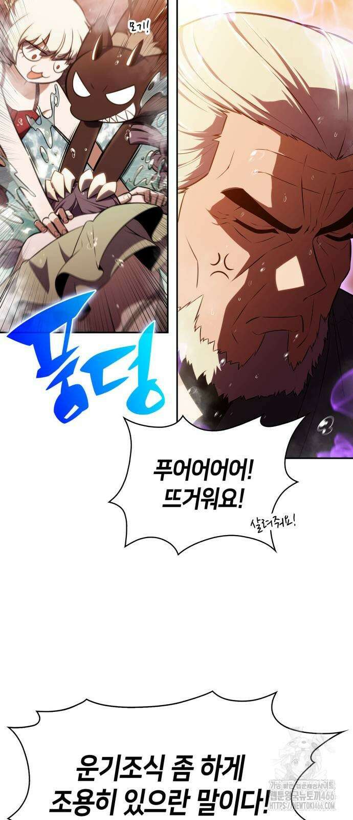 나 혼자 만렙 뉴비 187화 13