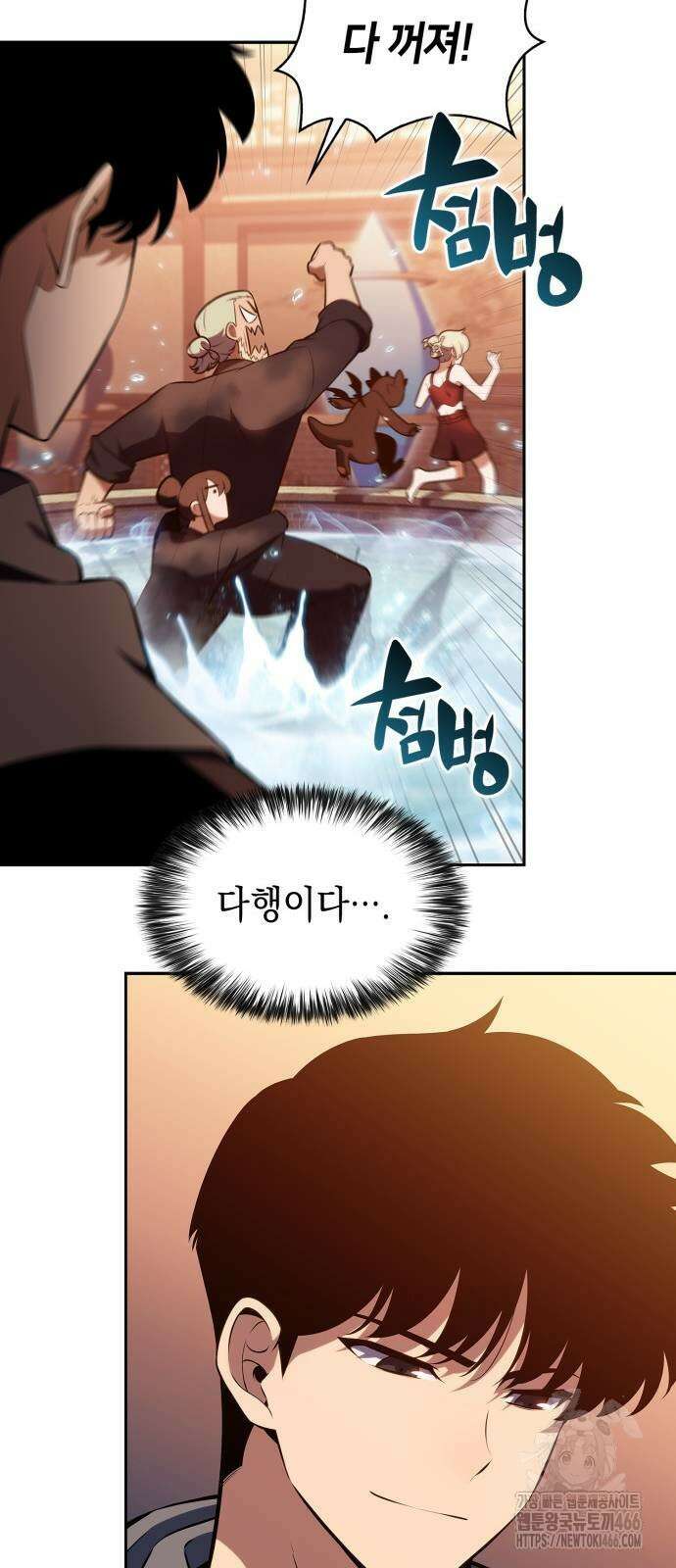 나 혼자 만렙 뉴비 187화 15