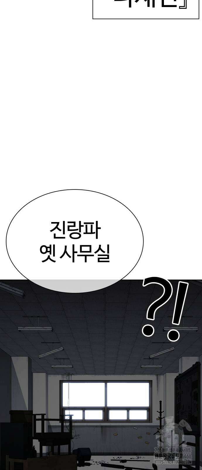 외모지상주의 536화 3