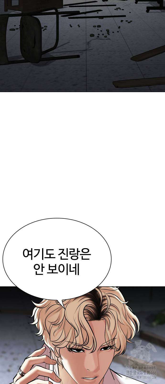 외모지상주의 536화 4