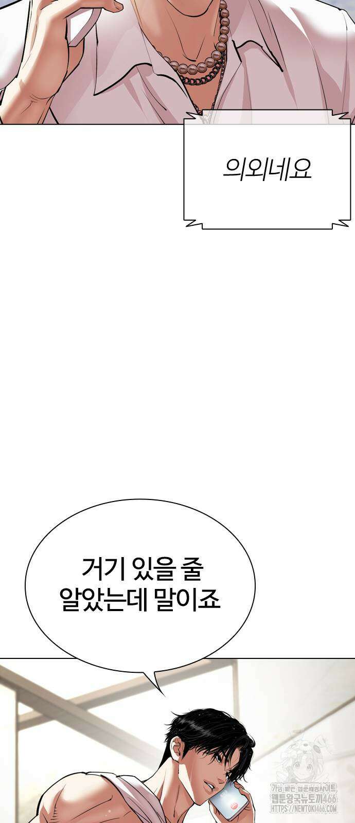 외모지상주의 536화 5