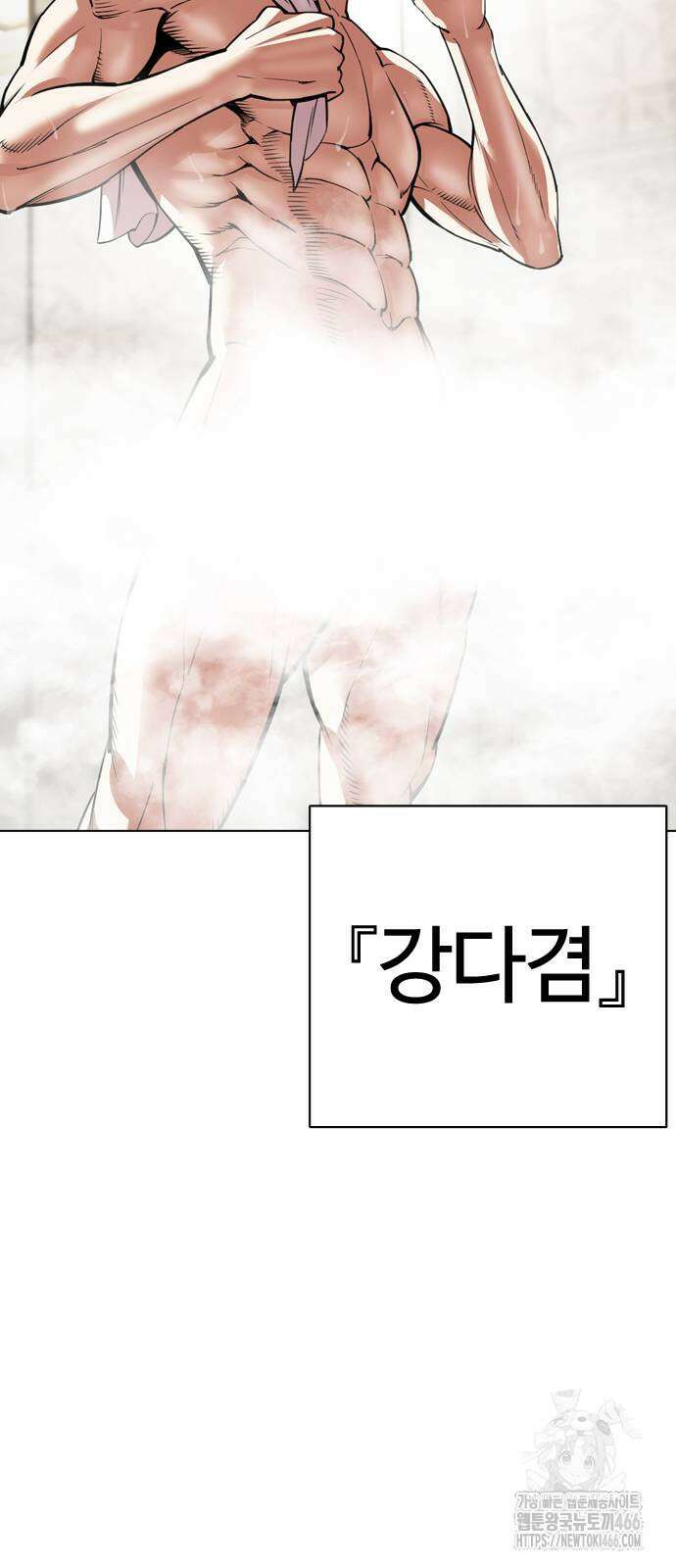 외모지상주의 536화 6