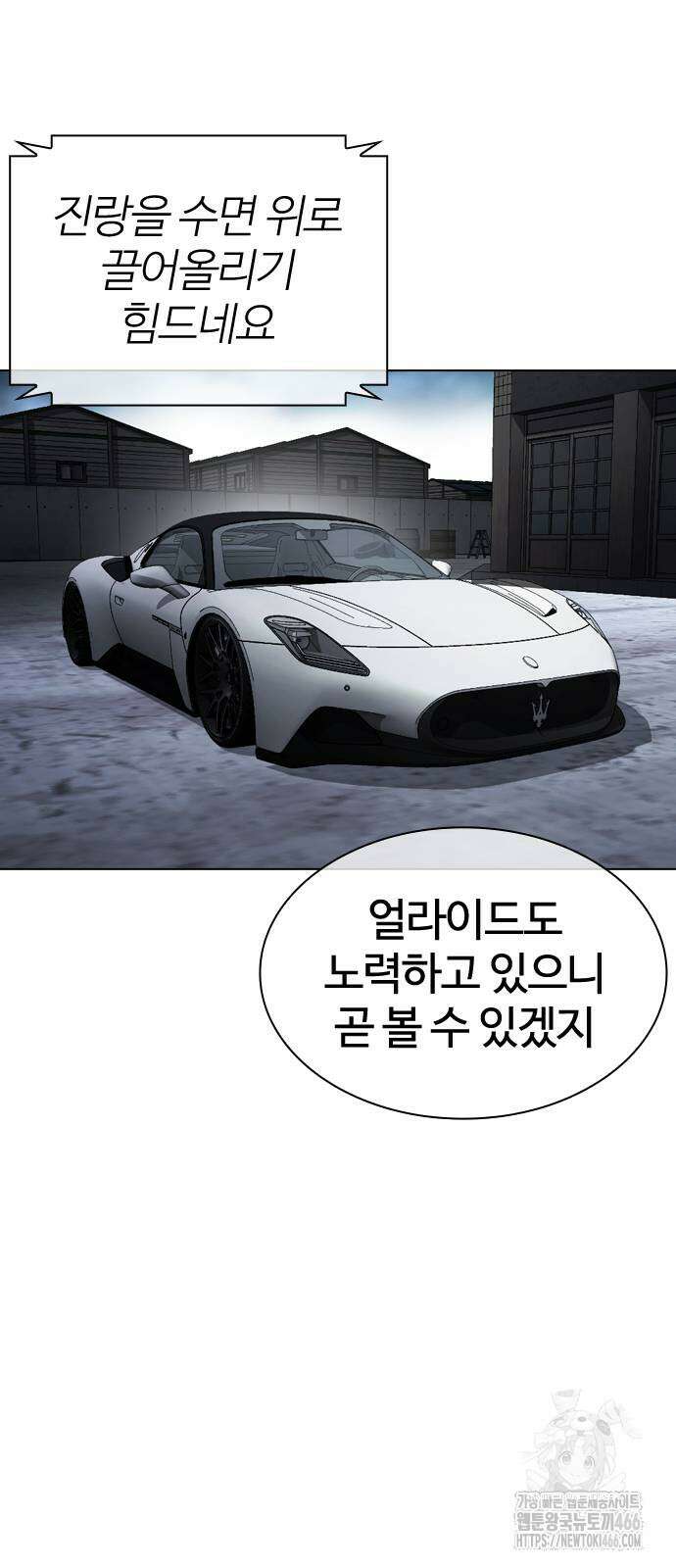 외모지상주의 536화 7