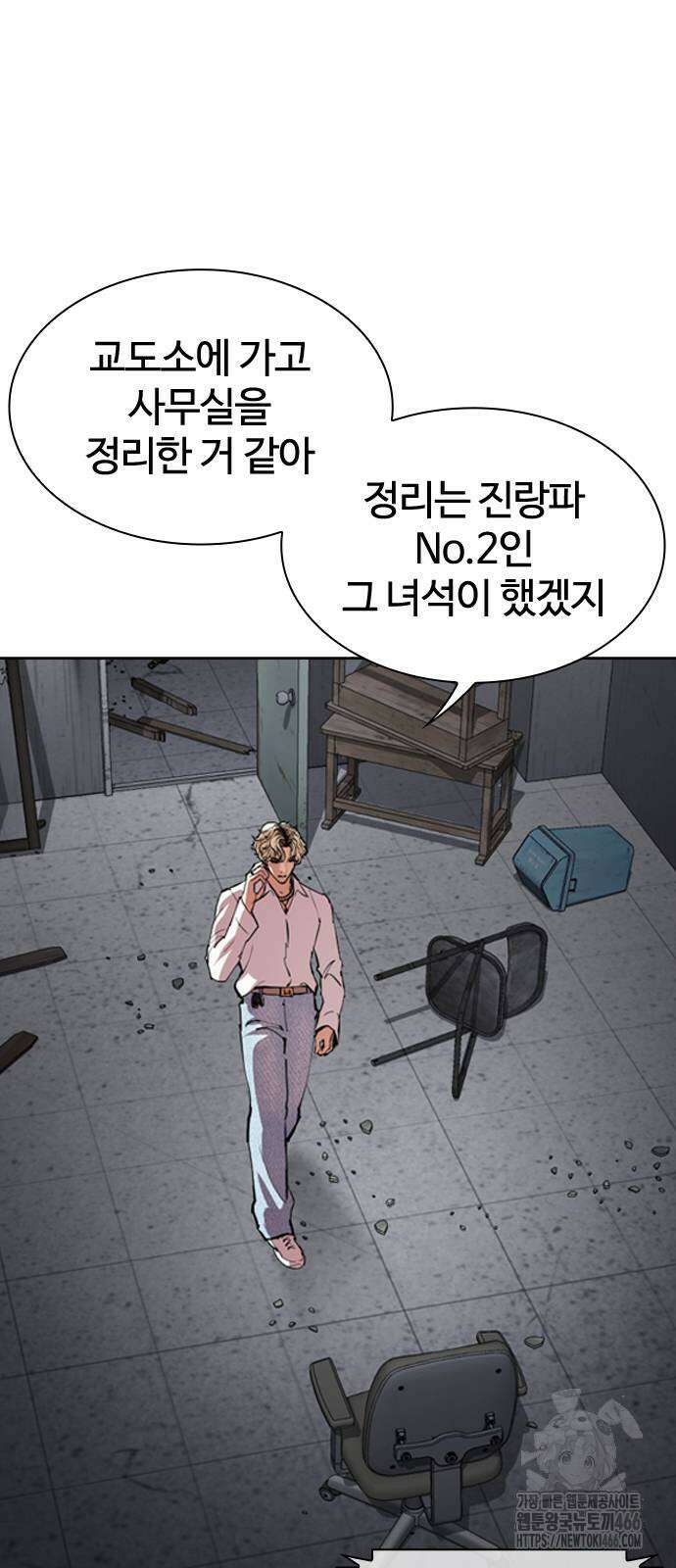 외모지상주의 536화 9