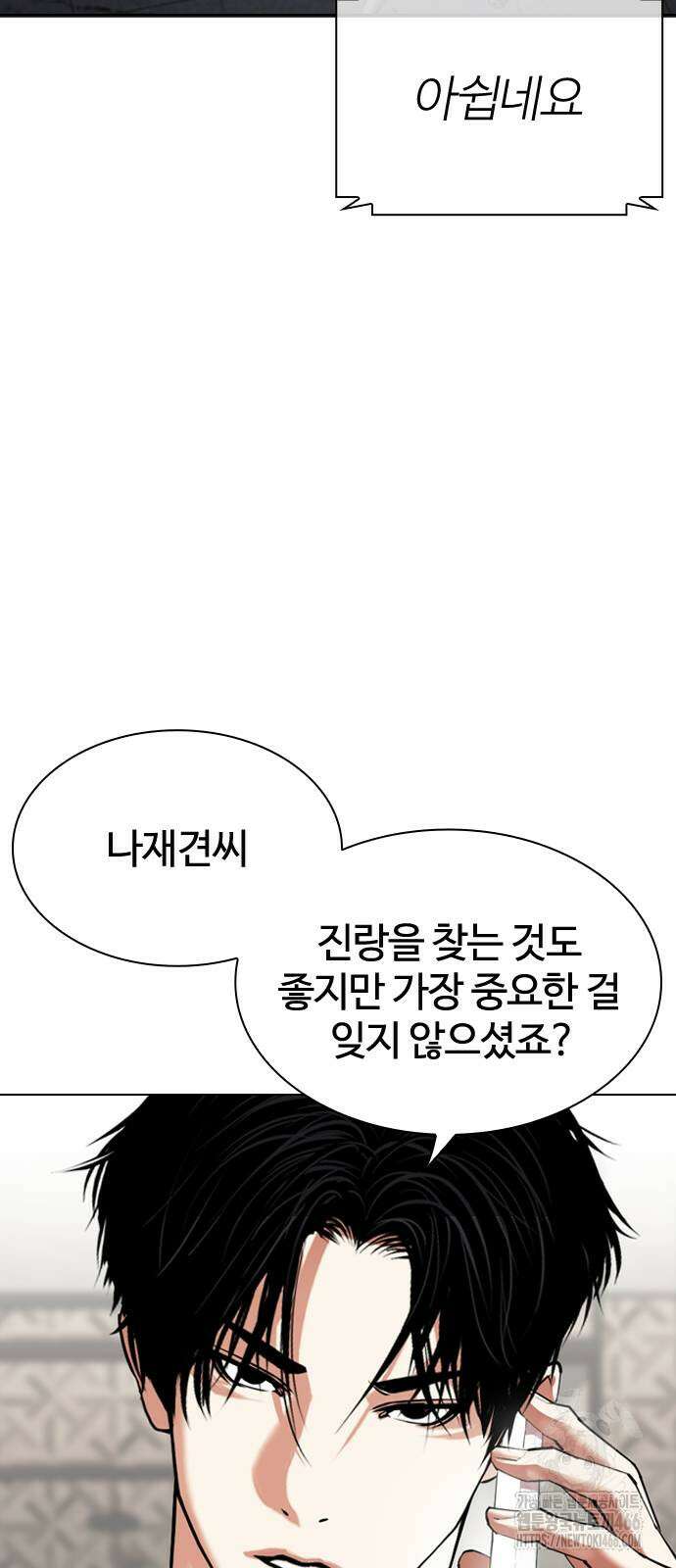 외모지상주의 536화 10
