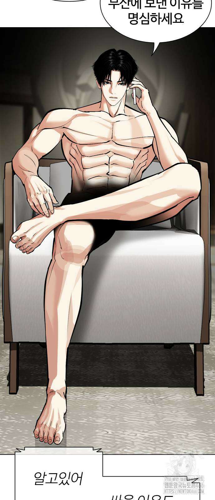 외모지상주의 536화 13