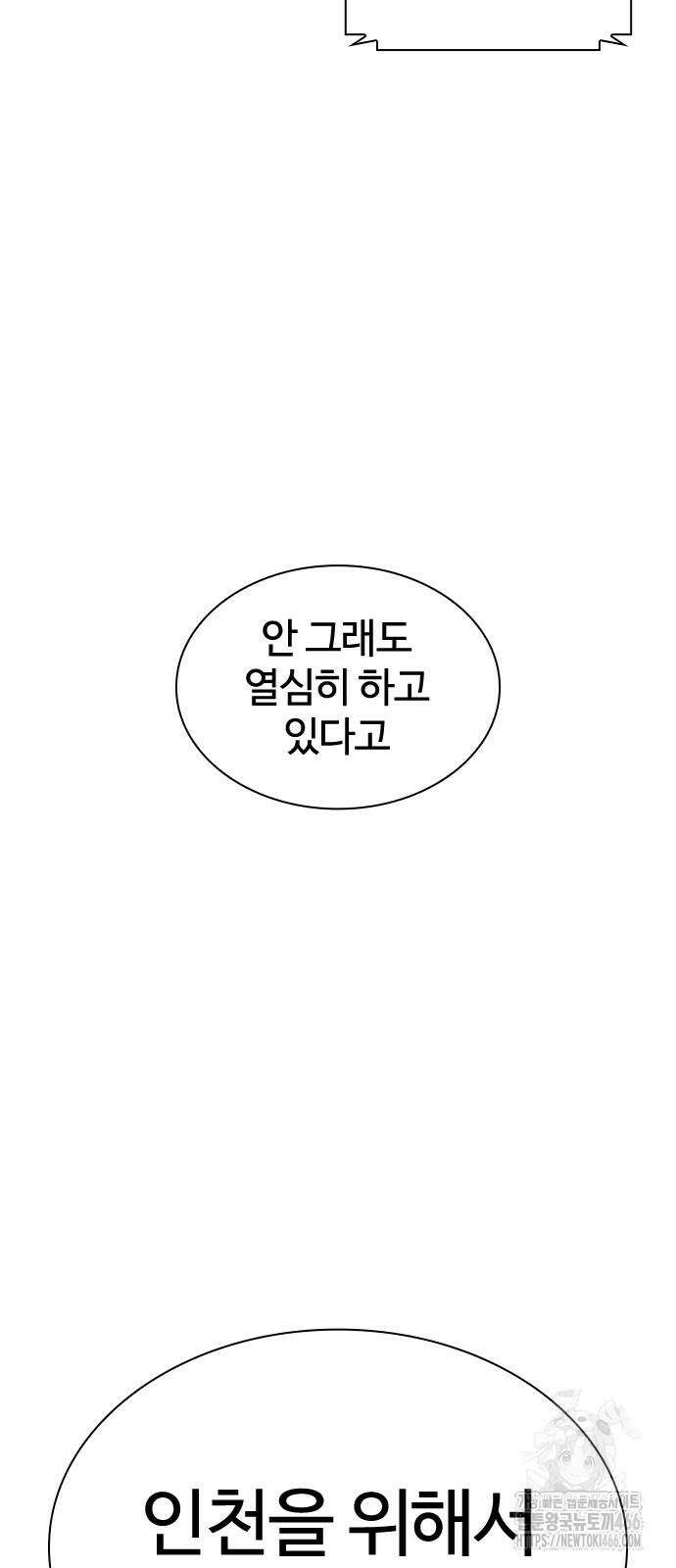 외모지상주의 536화 15
