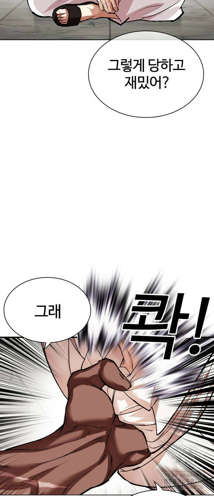 외모지상주의 536화 23