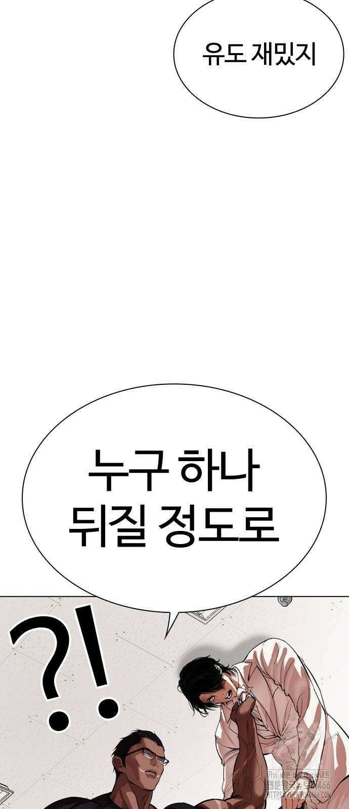 외모지상주의 536화 24