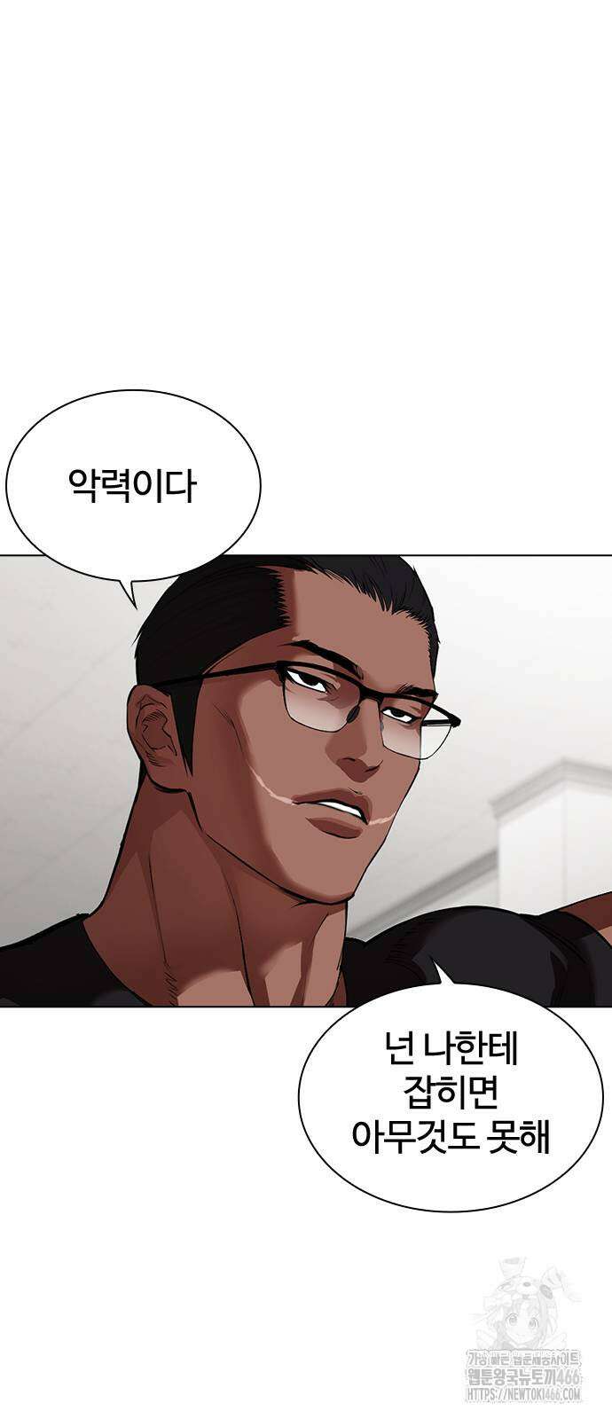 외모지상주의 536화 26
