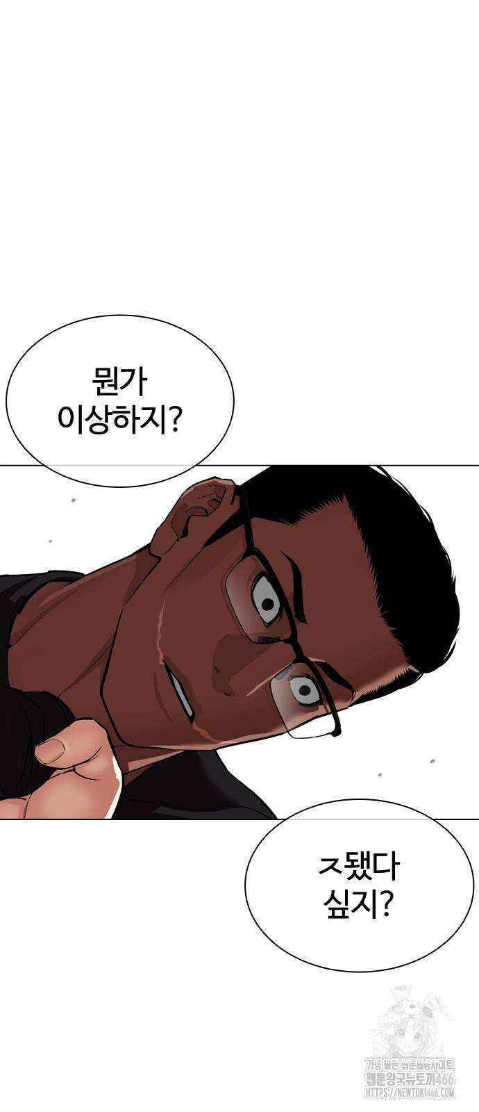 외모지상주의 536화 30
