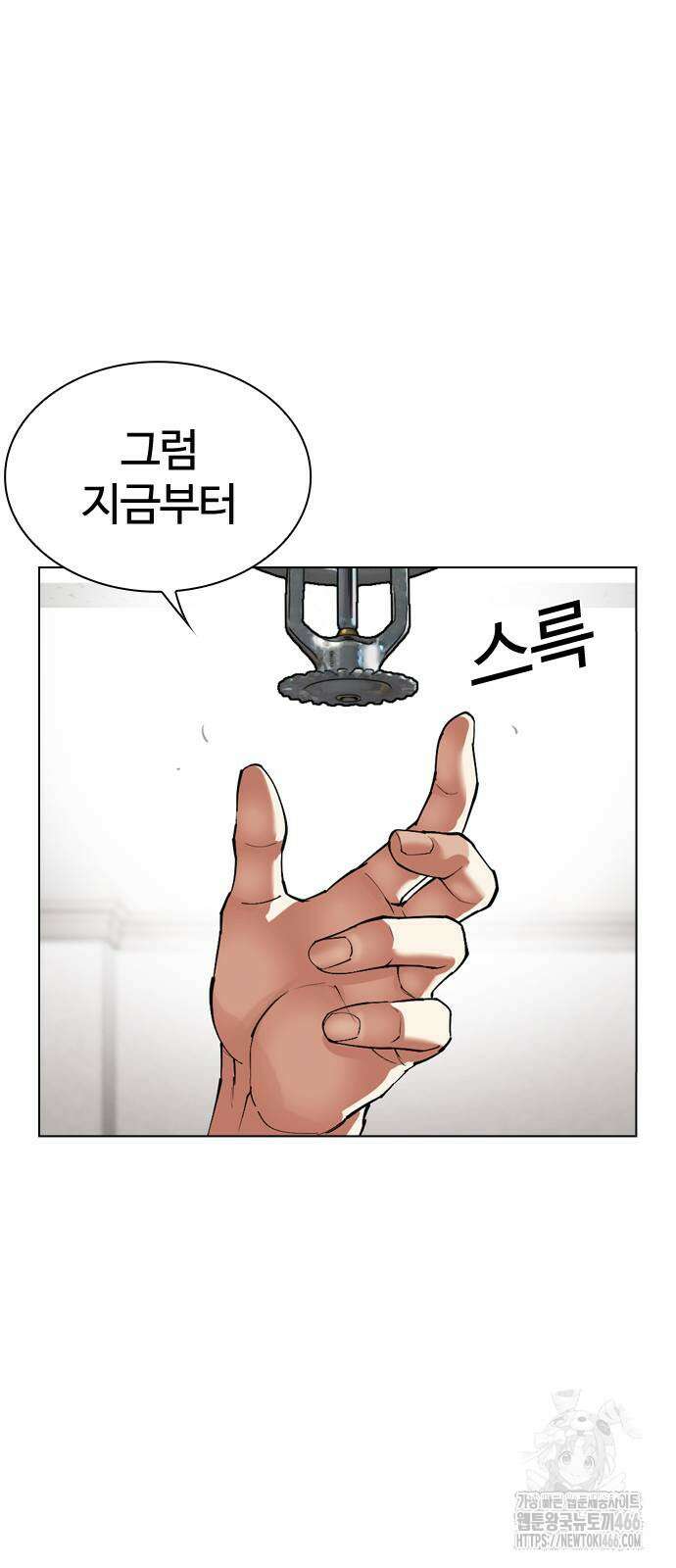 외모지상주의 536화 31