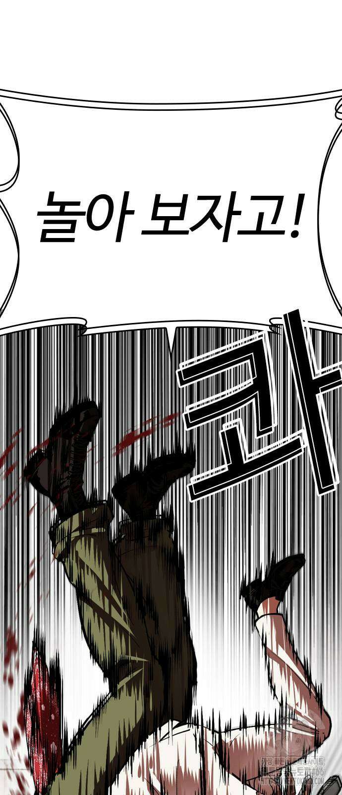 외모지상주의 536화 32