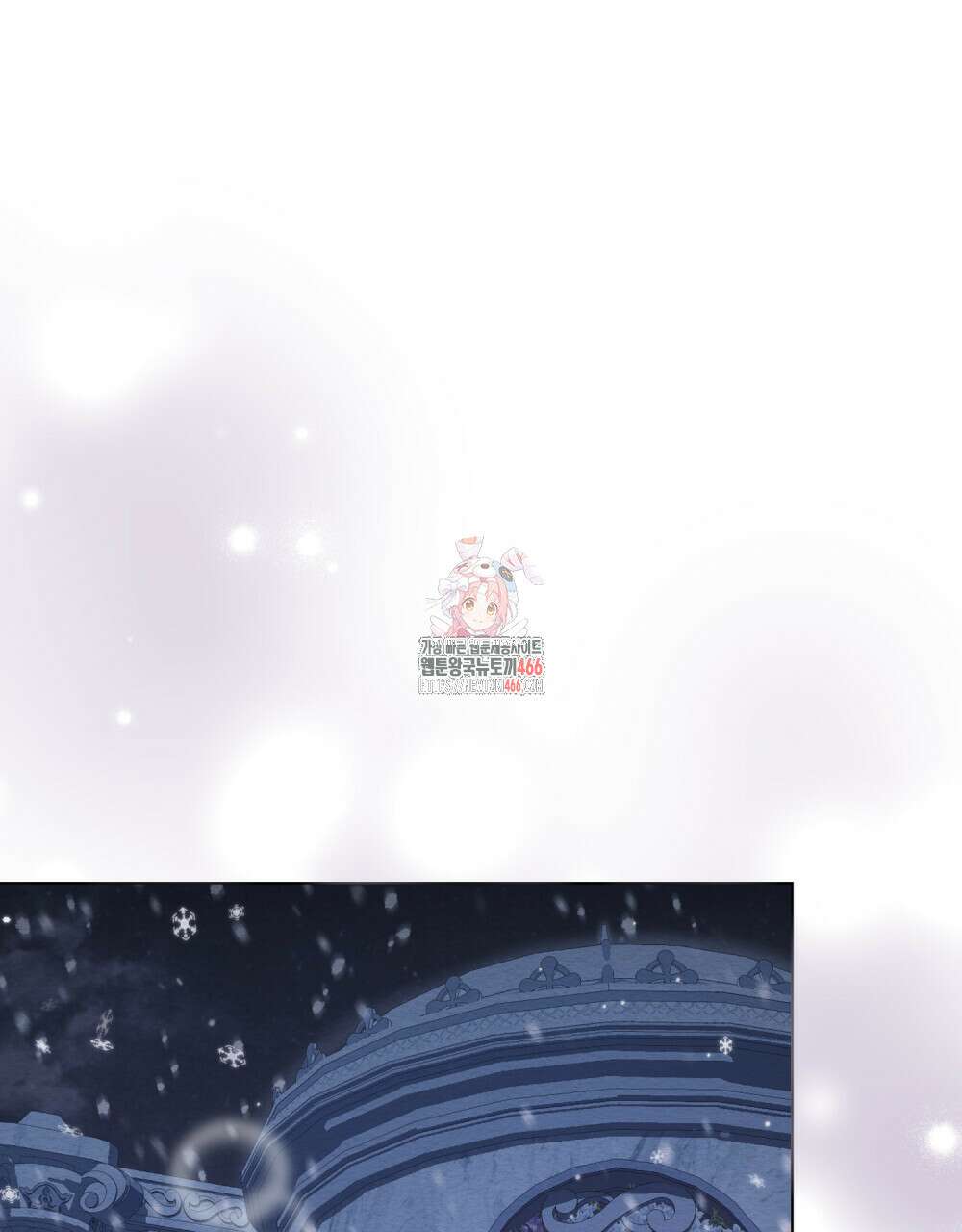 황녀의 침실 인형  31화 1