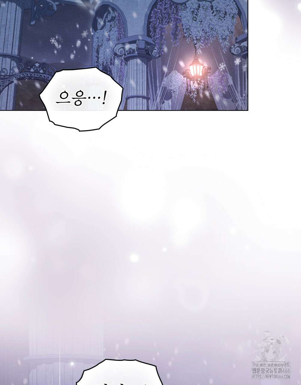 황녀의 침실 인형  31화 2