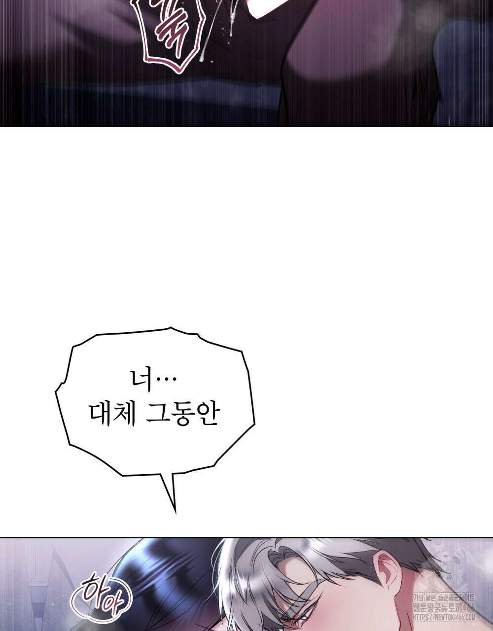 황녀의 침실 인형  31화 5