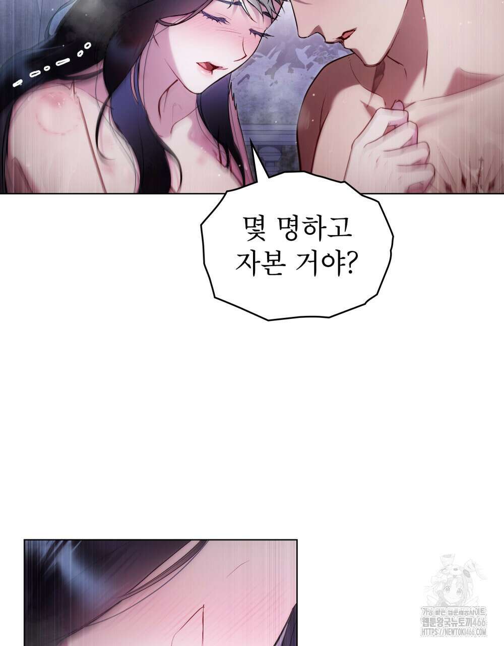 황녀의 침실 인형  31화 6