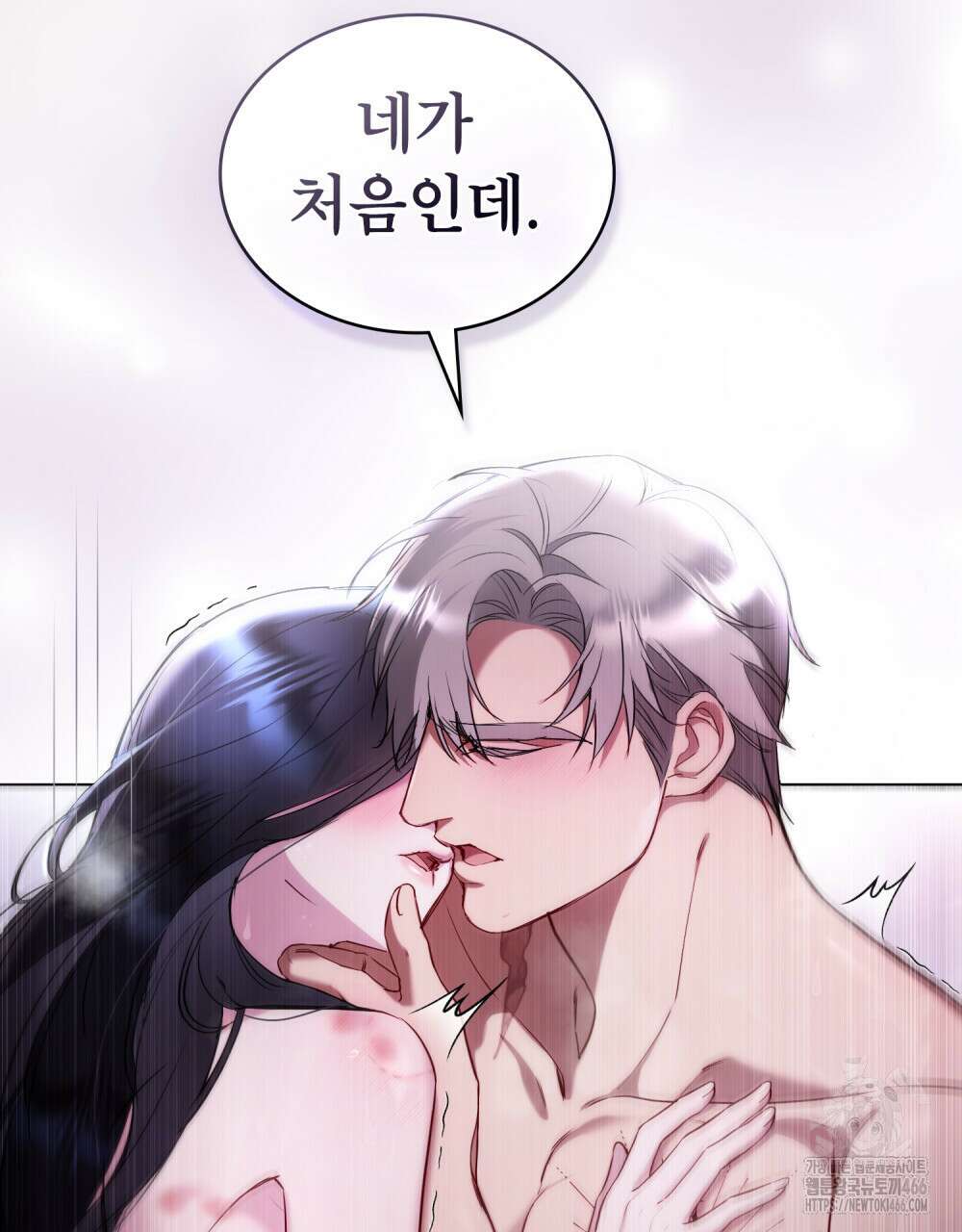 황녀의 침실 인형  31화 8