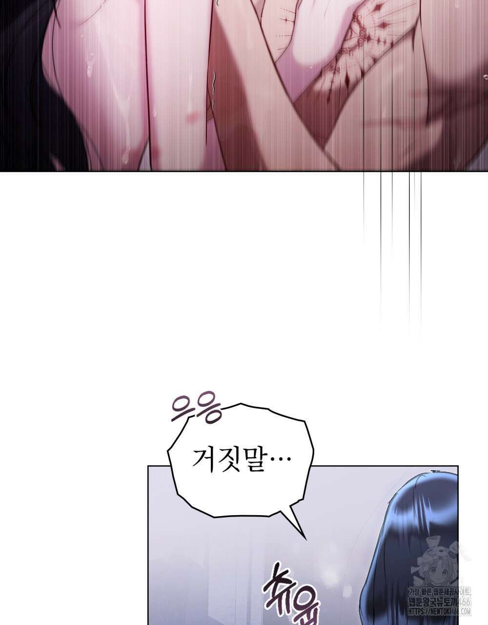 황녀의 침실 인형  31화 9