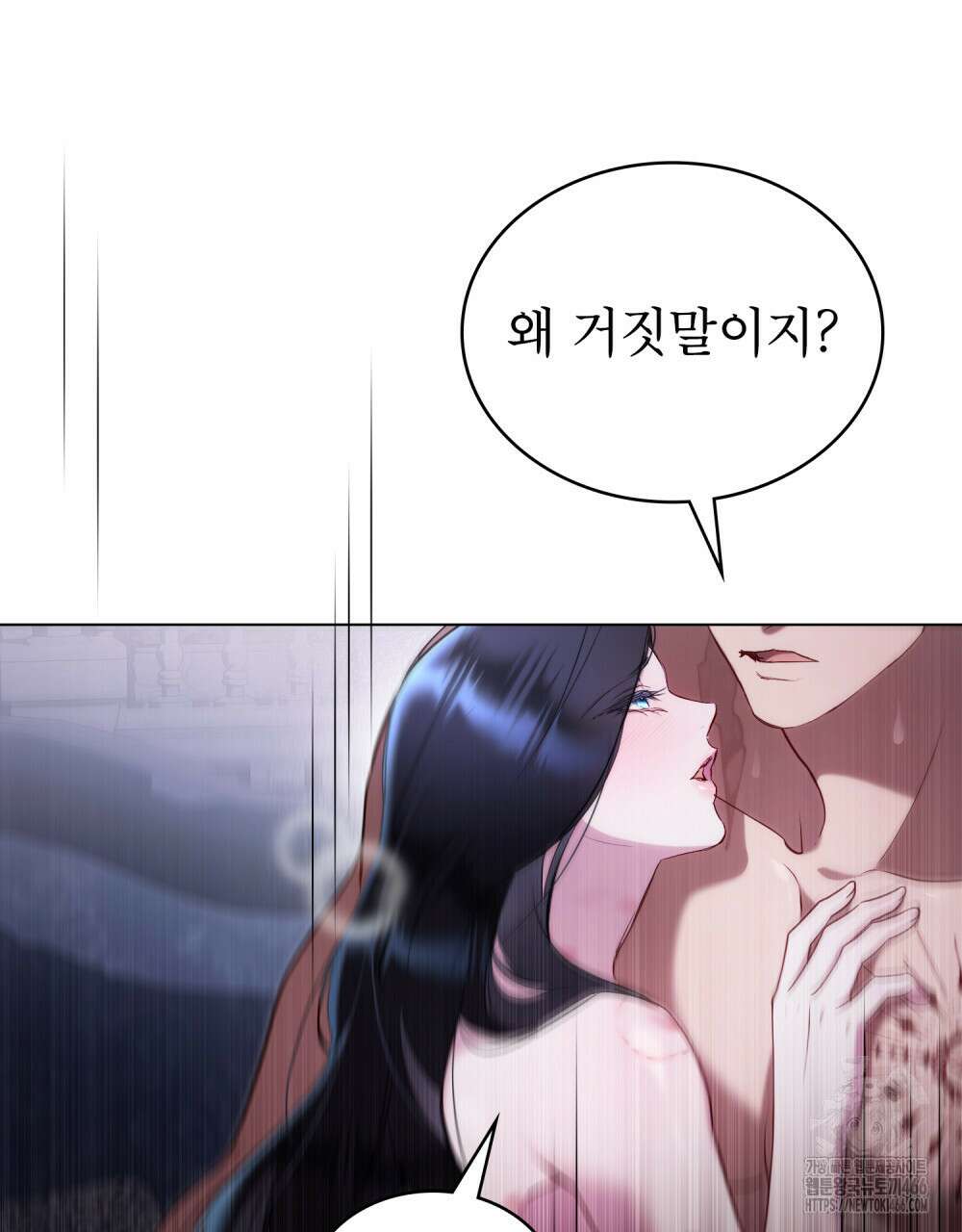 황녀의 침실 인형  31화 11