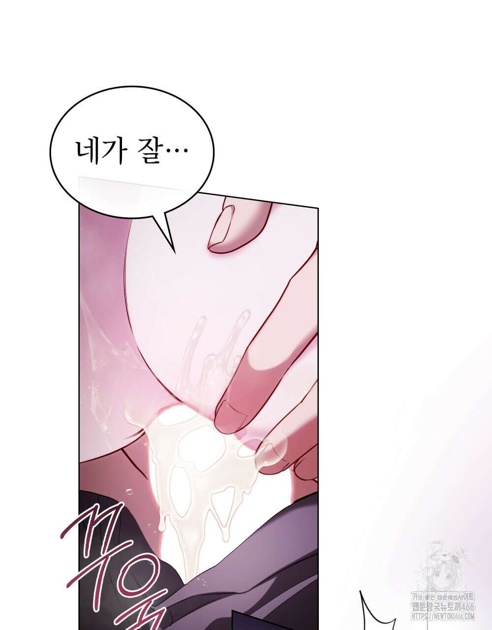 황녀의 침실 인형  31화 13