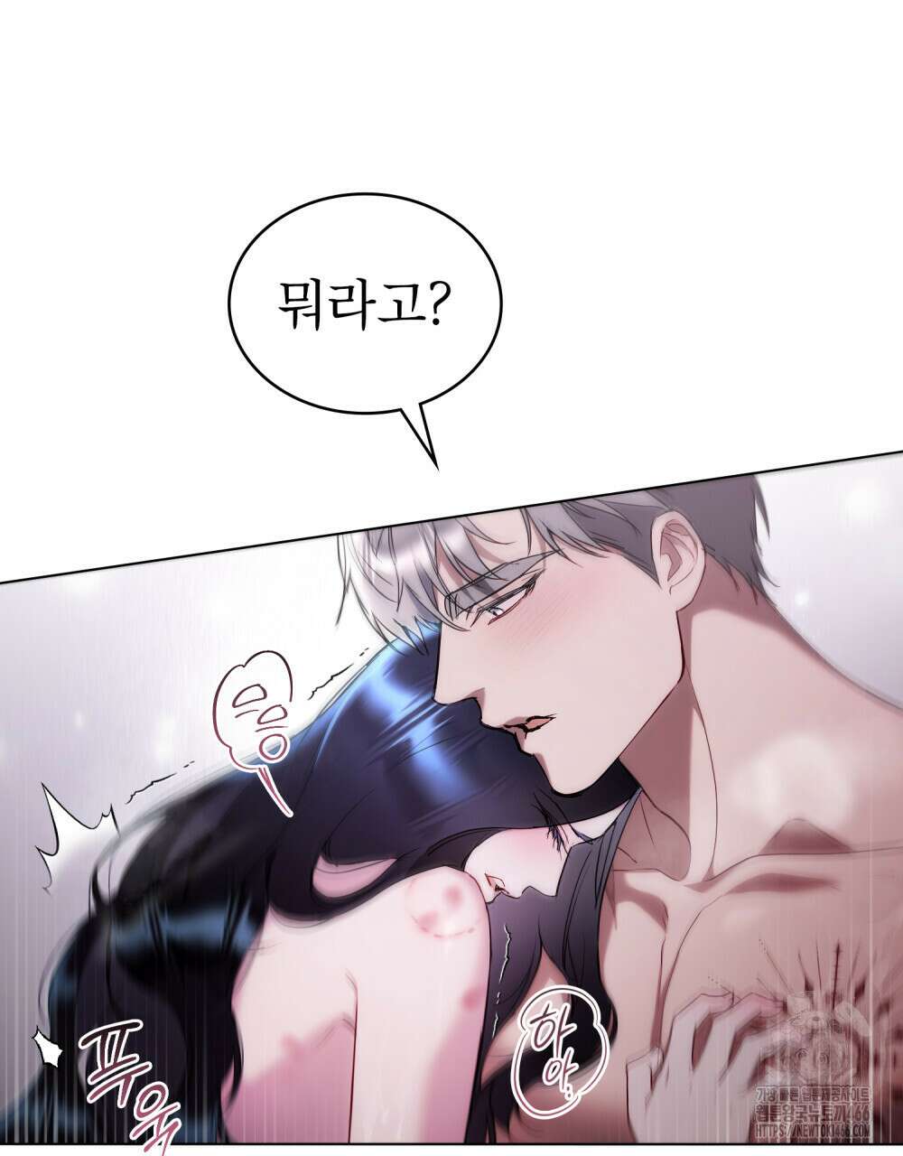 황녀의 침실 인형  31화 17