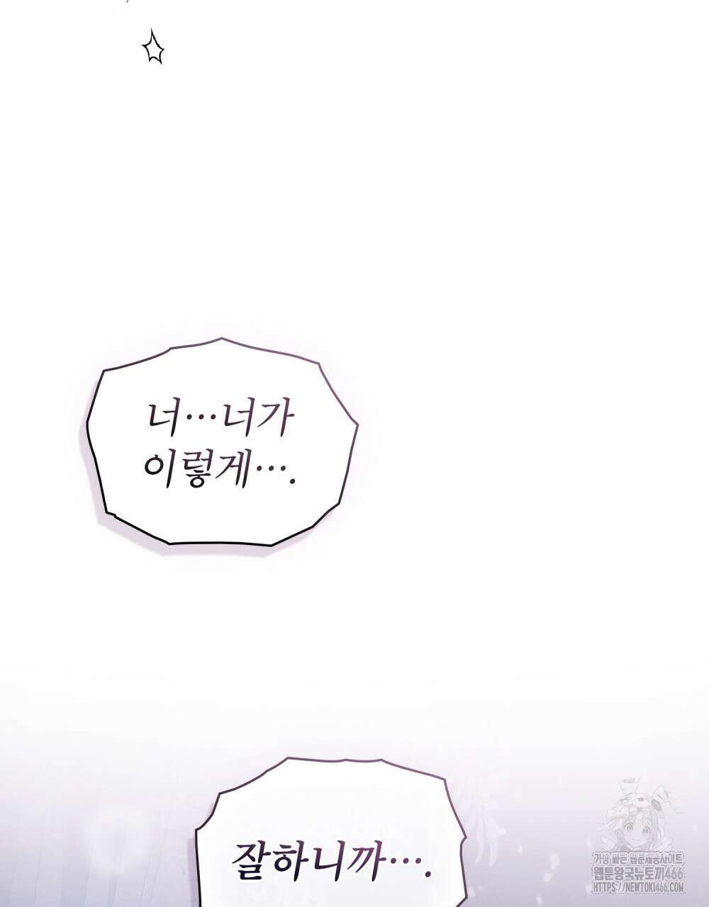 황녀의 침실 인형  31화 18
