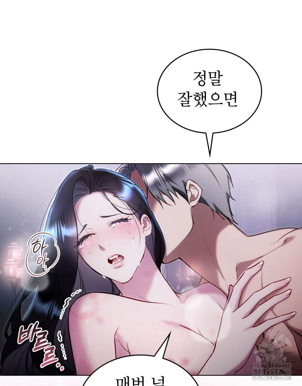 황녀의 침실 인형  31화 25
