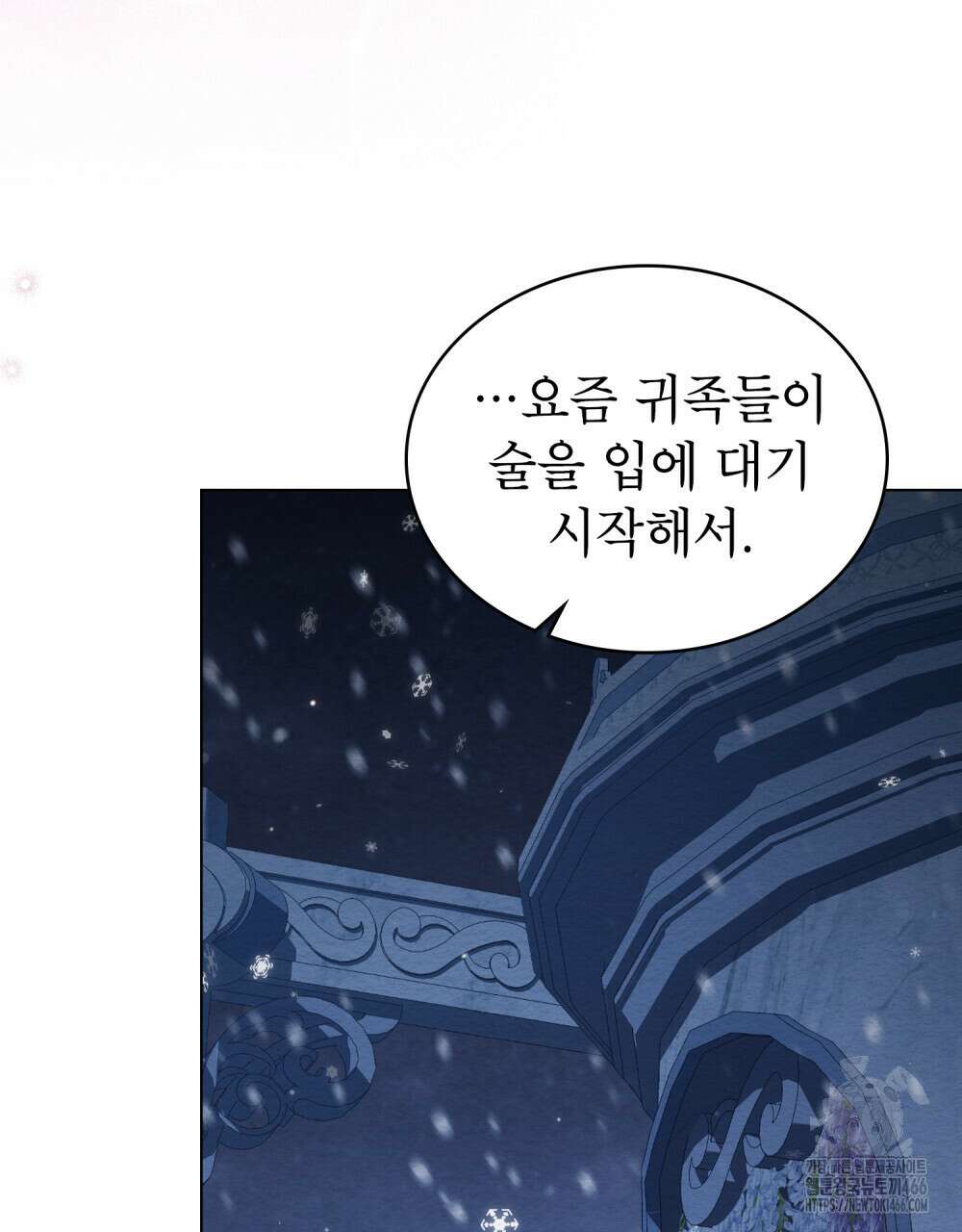 황녀의 침실 인형  31화 28