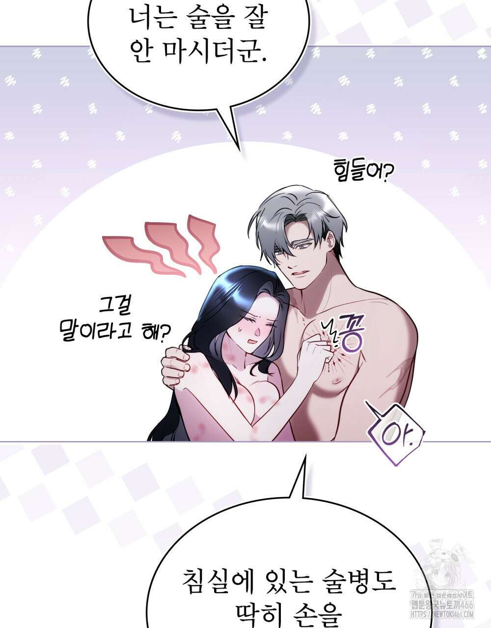 황녀의 침실 인형  31화 30