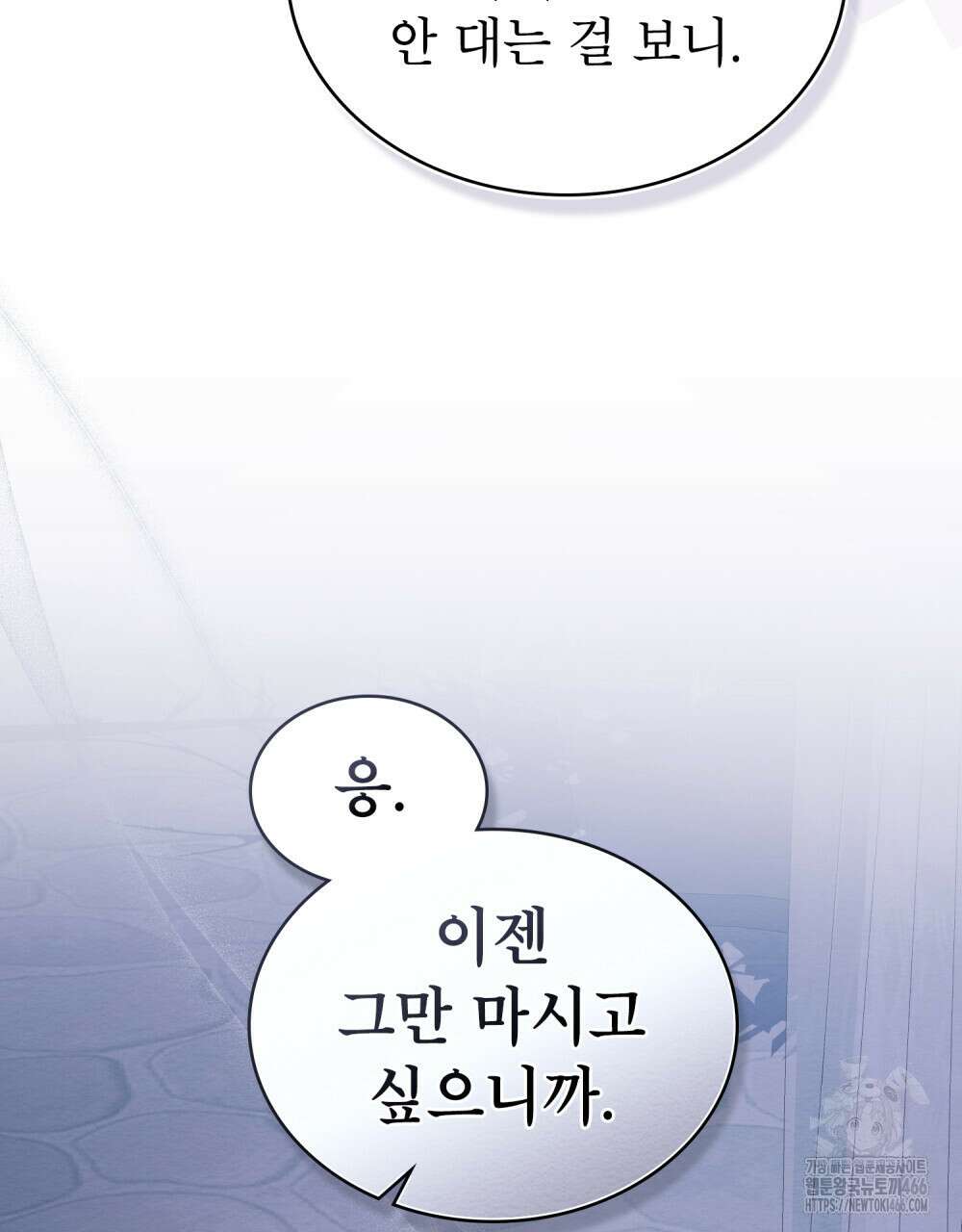 황녀의 침실 인형  31화 31