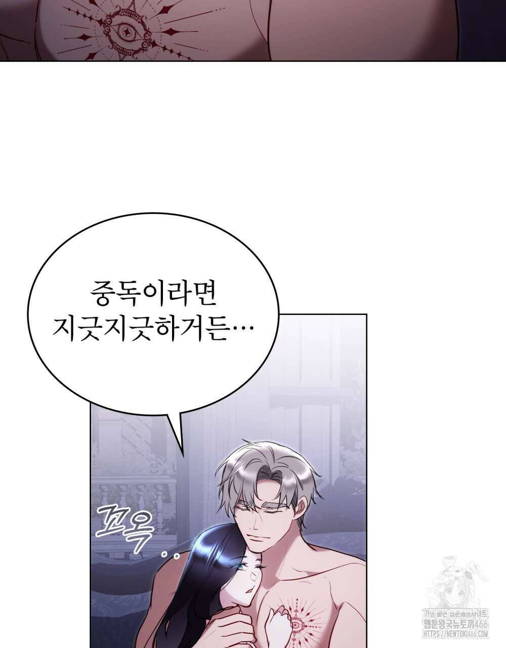황녀의 침실 인형  31화 33