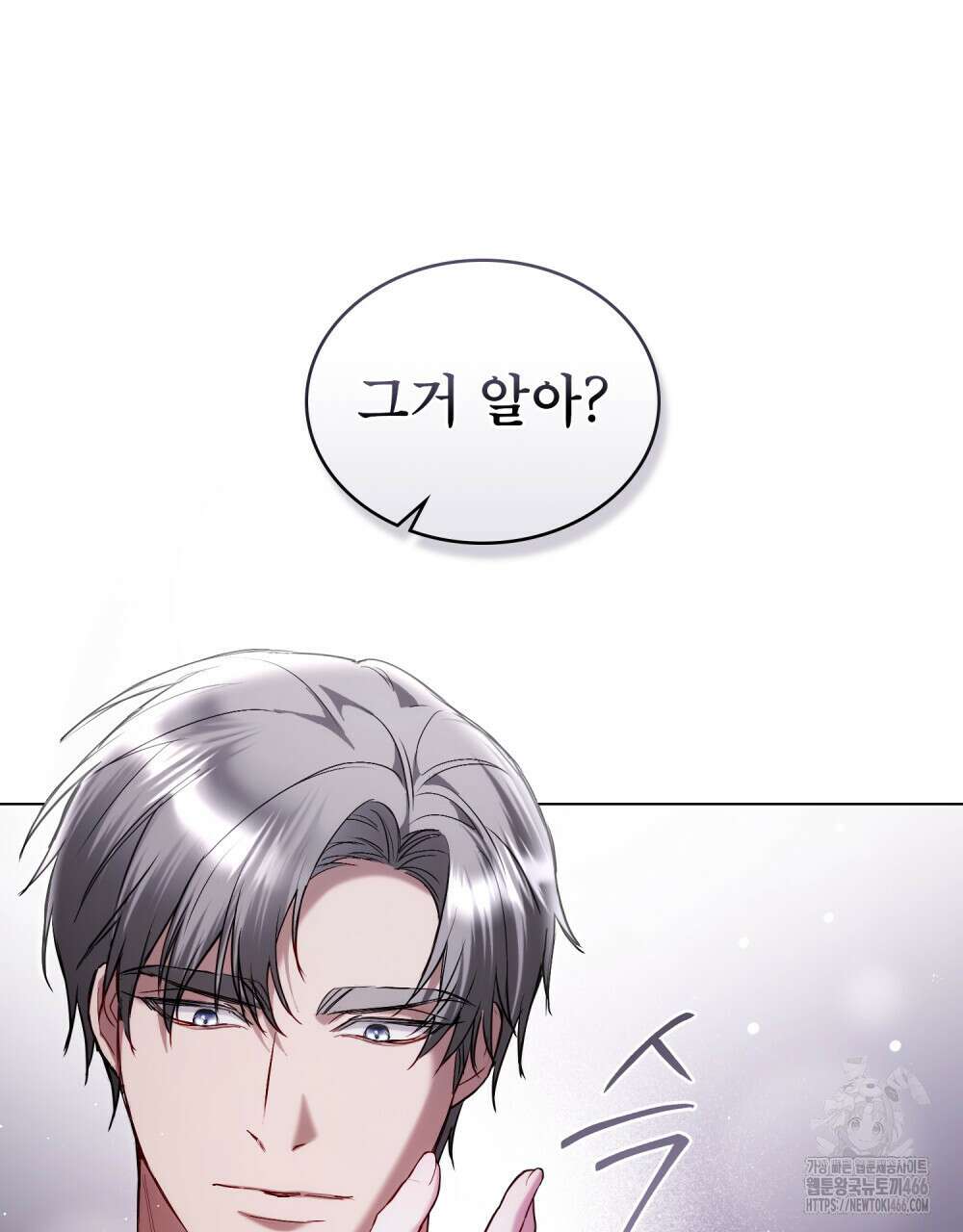 황녀의 침실 인형  31화 36