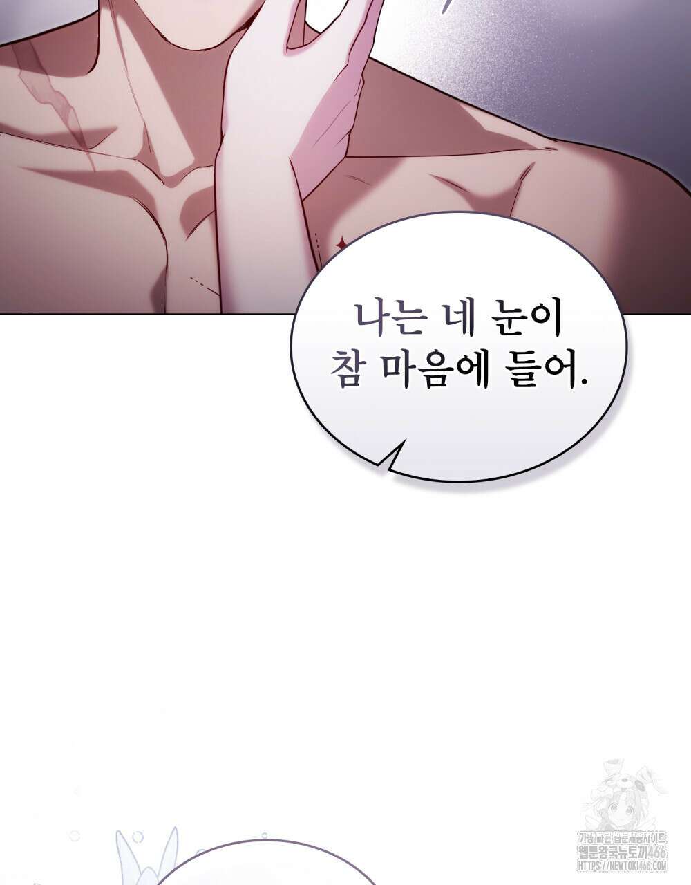 황녀의 침실 인형  31화 37