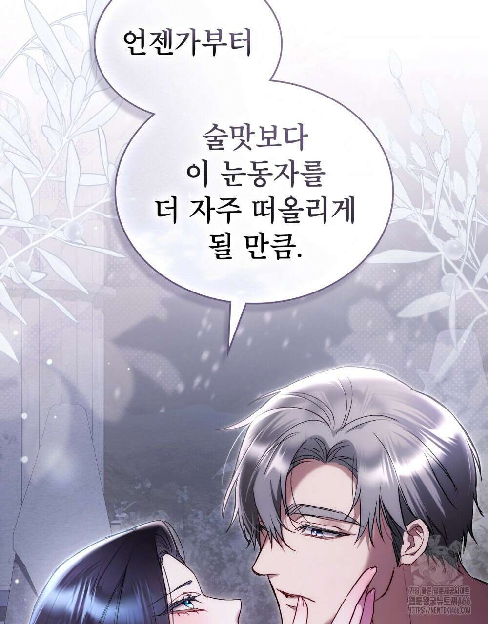 황녀의 침실 인형  31화 38