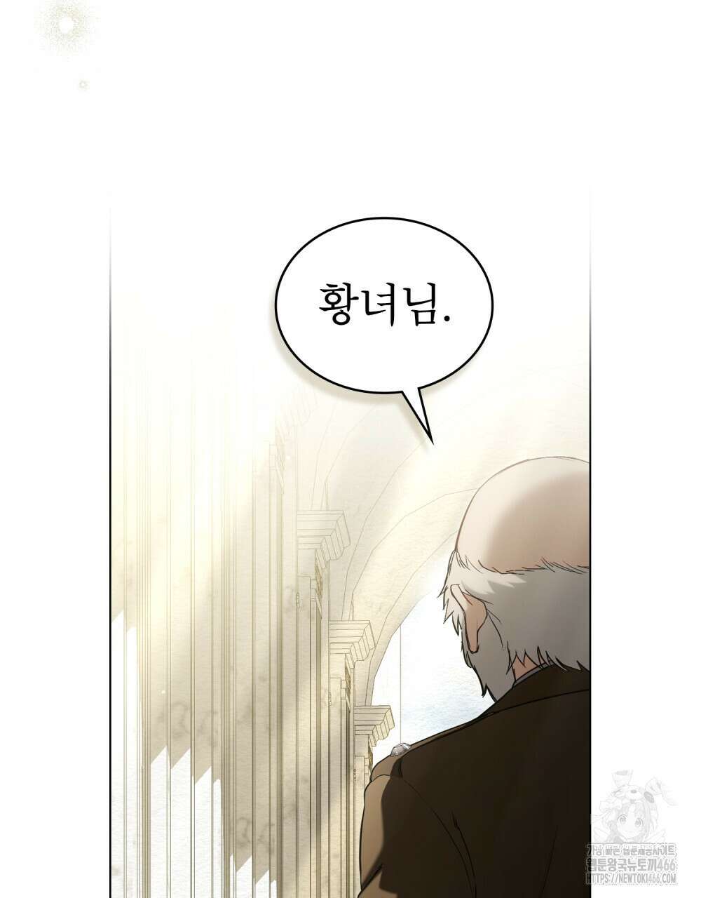 황녀의 침실 인형  31화 44