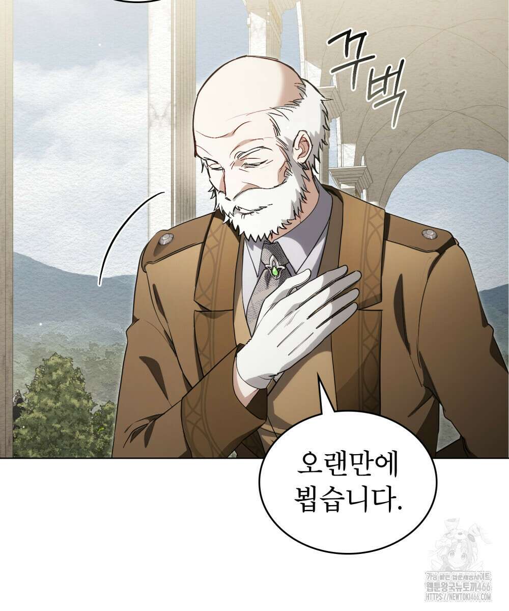 황녀의 침실 인형  31화 46