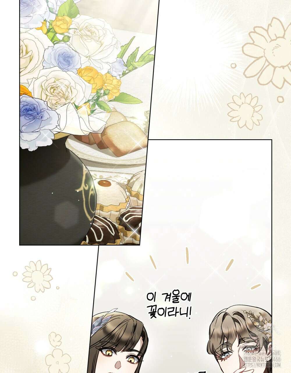 황녀의 침실 인형  31화 57