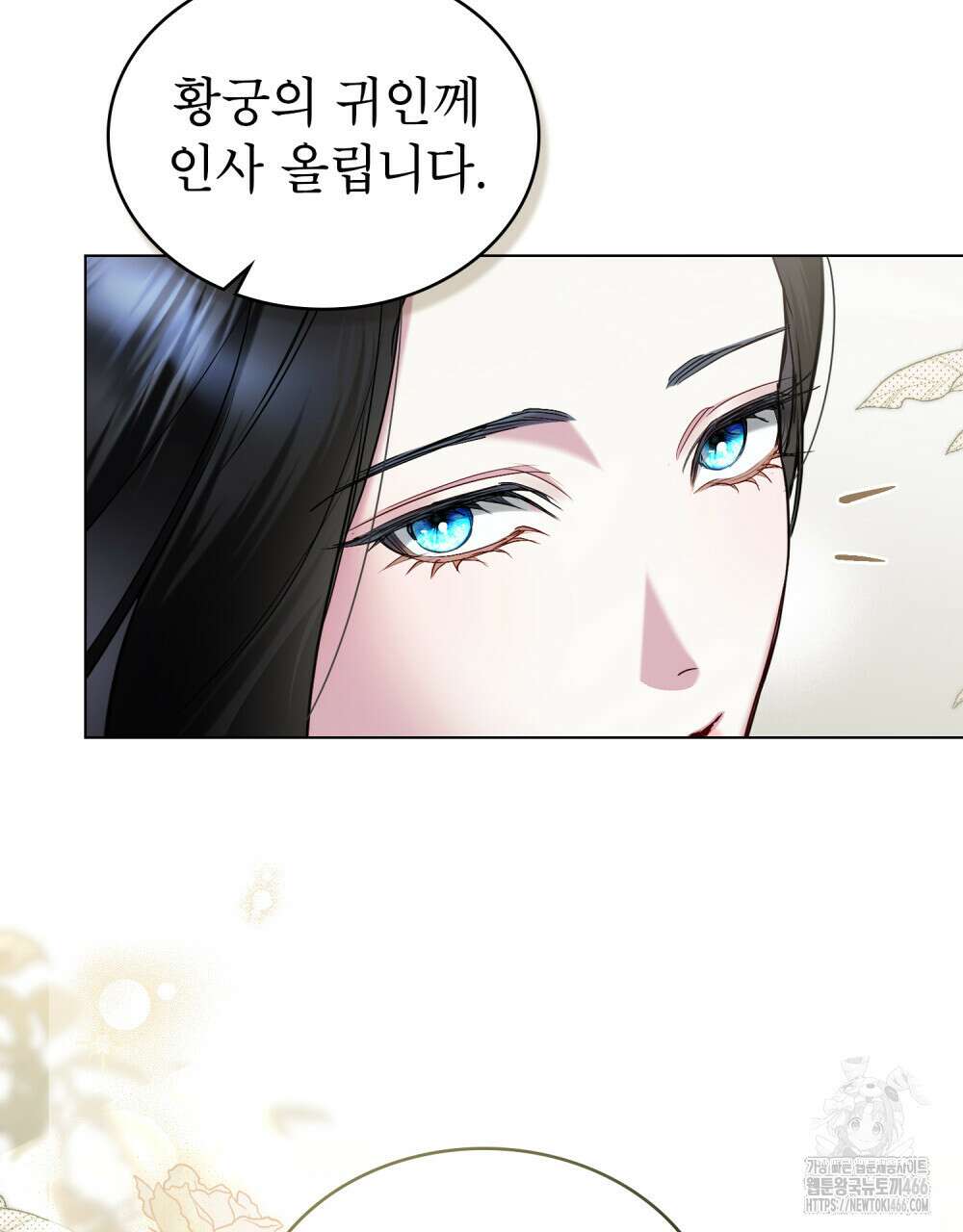 황녀의 침실 인형  31화 60