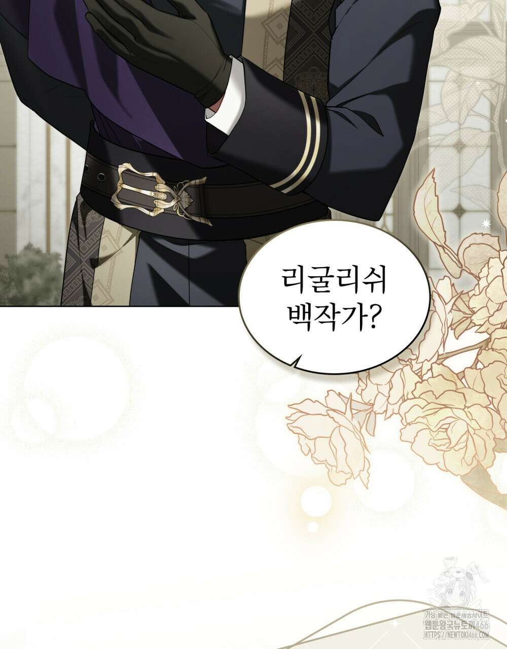 황녀의 침실 인형  31화 62